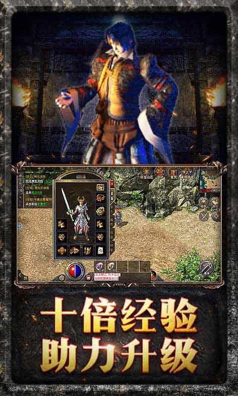 原始传奇GM版