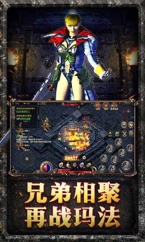 原始传奇GM版