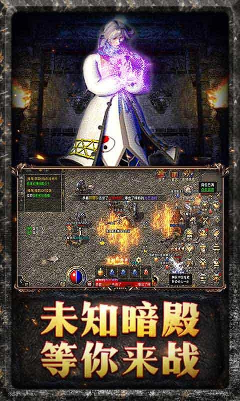 原始传奇GM版