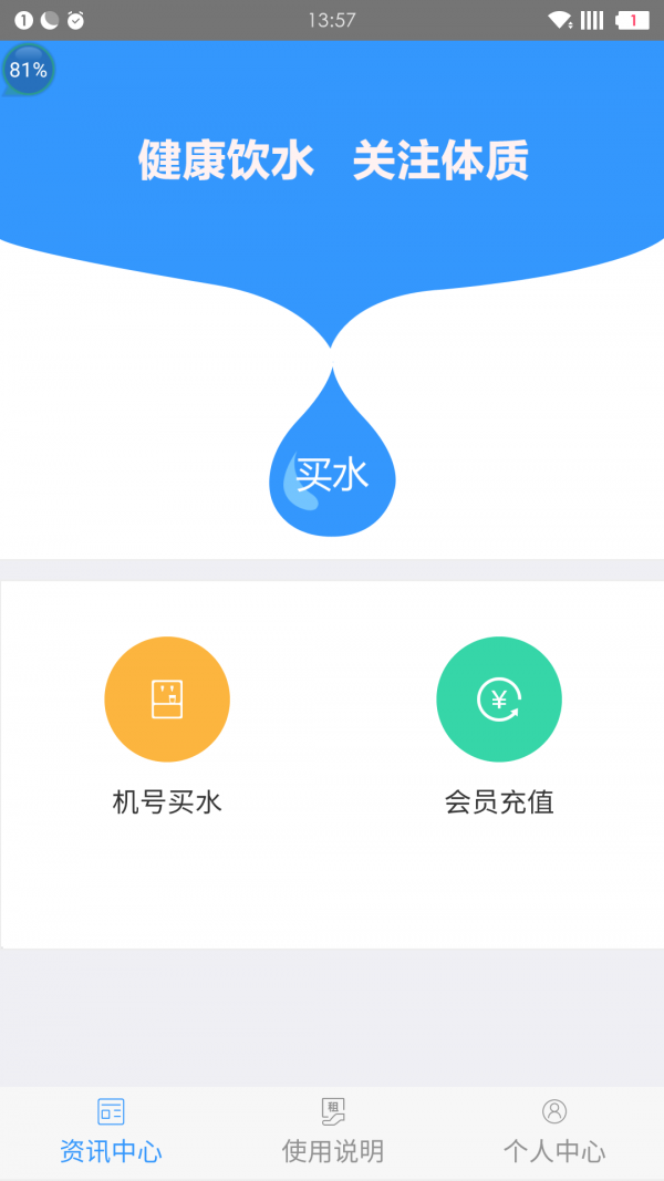 优净