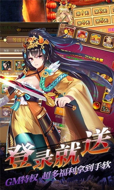 一飞冲天送神将版