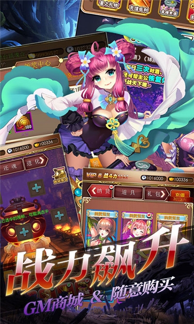 一飞冲天送神将版
