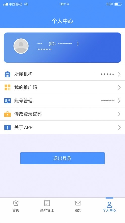 星驿展业助手