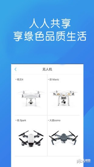 聚合优品
