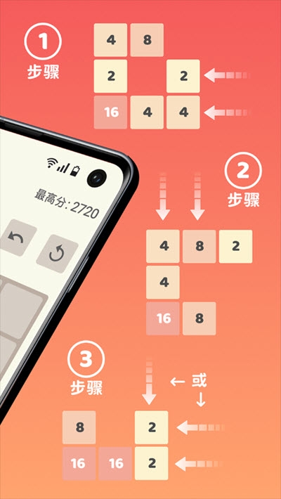 2048极限组合