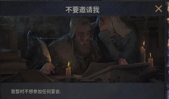 十字军之王3决议开关宴会邀请MOD