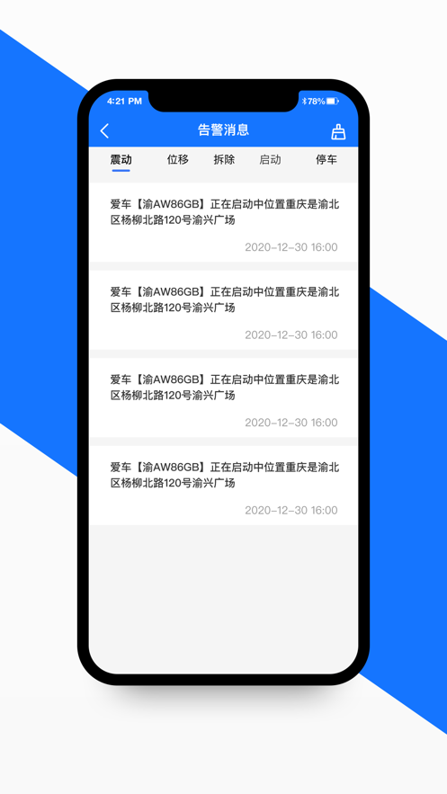 卫士星
