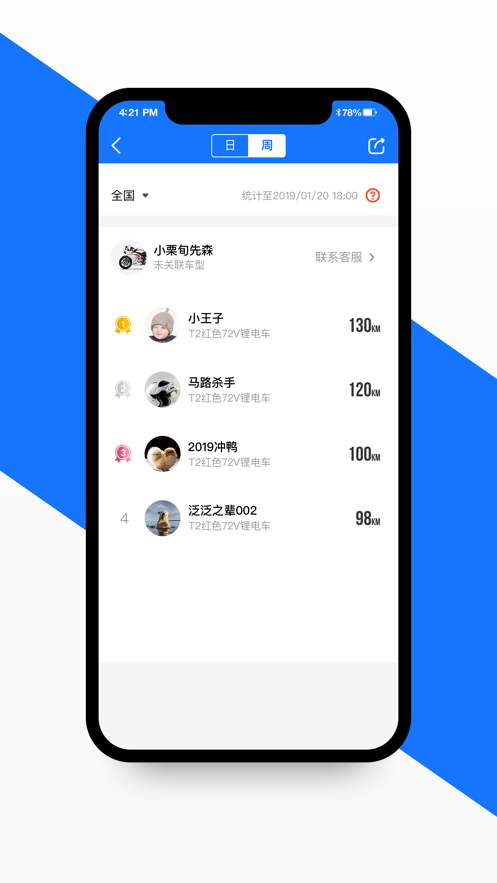 卫士星