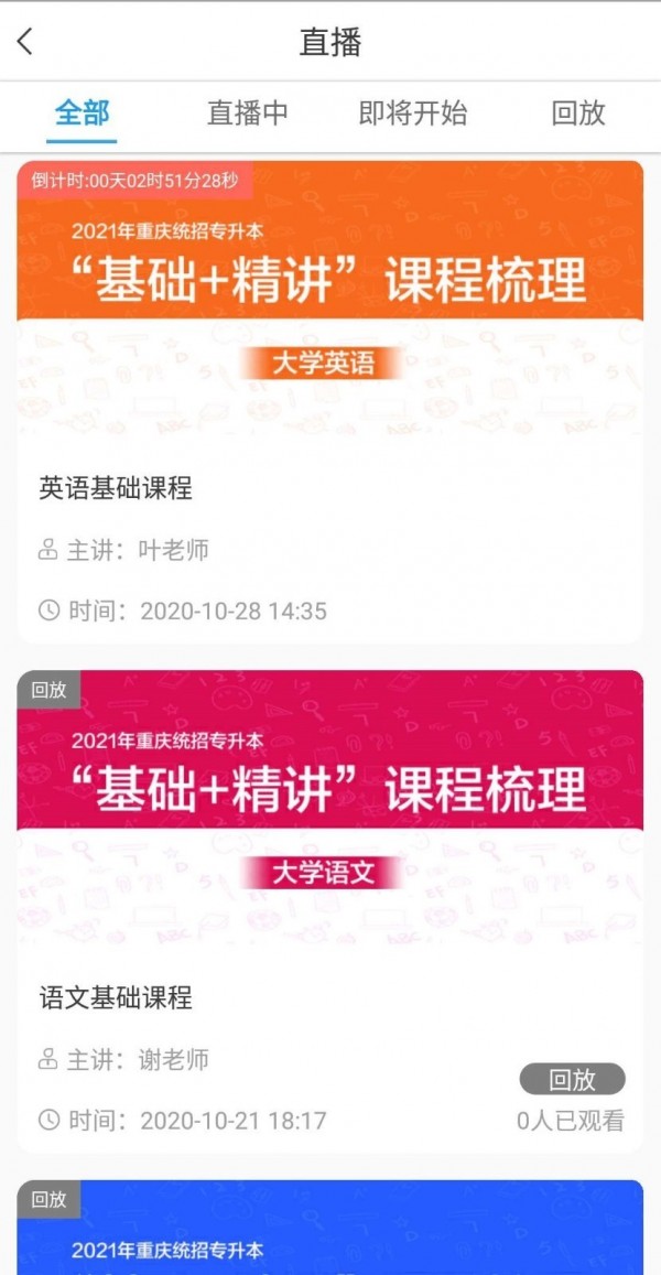 趣升本