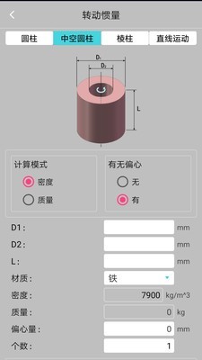 工控计算器