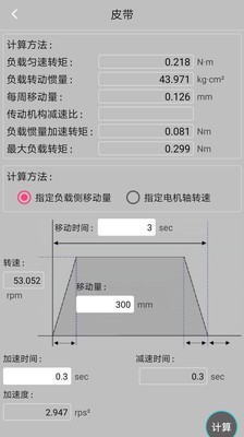 工控计算器