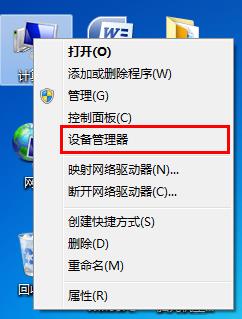 win7插入u盘后电脑死机重启怎么办