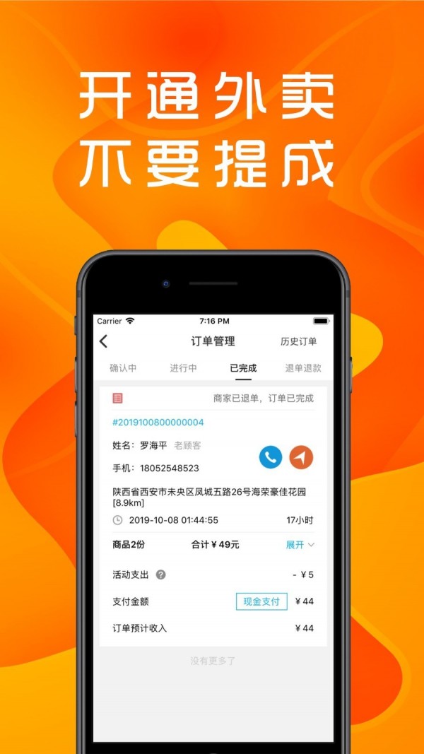 邻鹊福利商户版