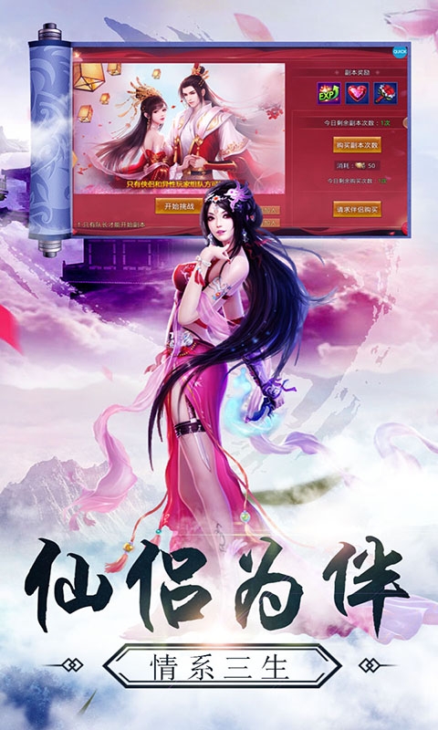 大秦伏魔录变态版