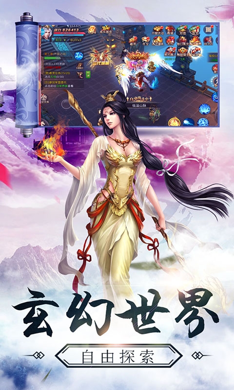 大秦伏魔录变态版