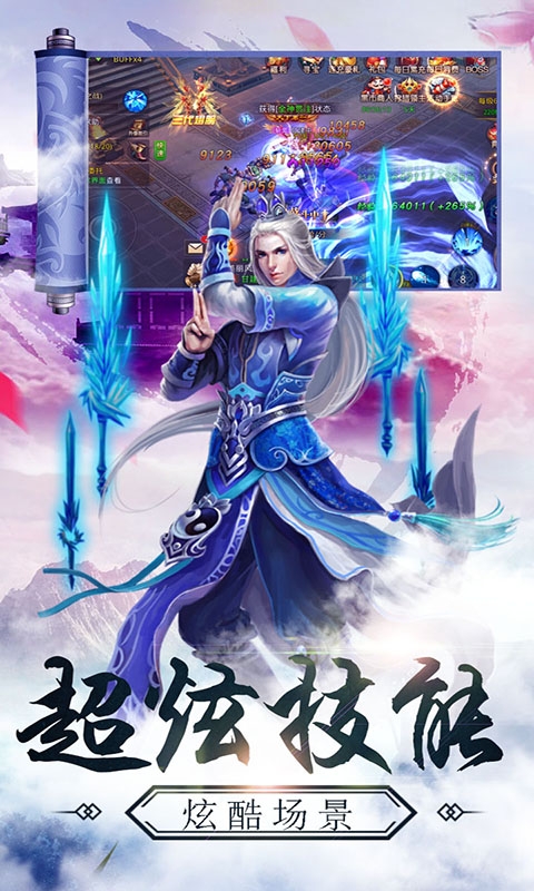 大秦伏魔录变态版