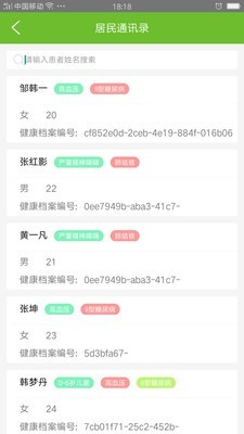 联医群