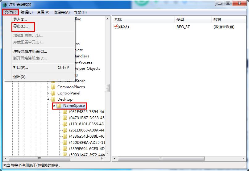 win7系统无法删除桌面IE图标怎么办(1)