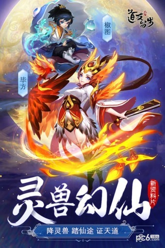 道友请留步小米版