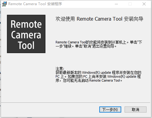 Remote Camera Tool索尼遥控拍摄软件