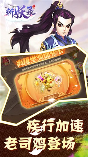 斩妖录bt版