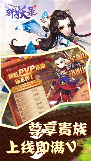 斩妖录bt版