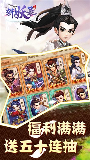 斩妖录bt版