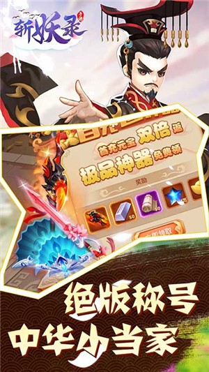 斩妖录bt版