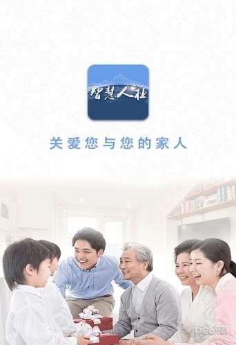 芜湖智慧人社