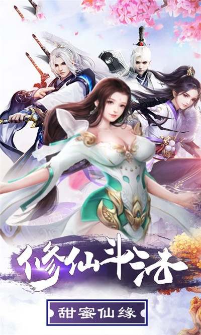 求道苍穹