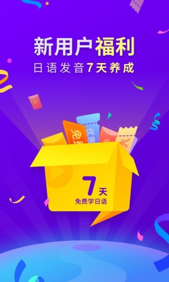 五十音图