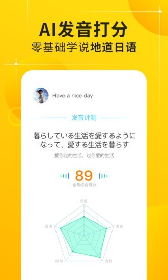 五十音图