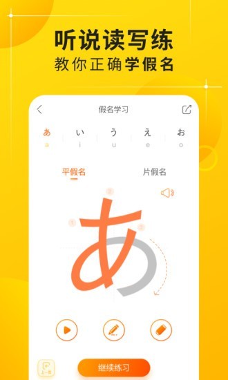 五十音图