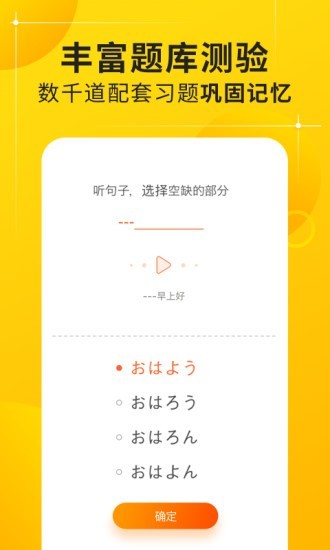 五十音图