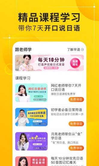五十音图