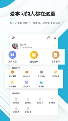 中级会计职称