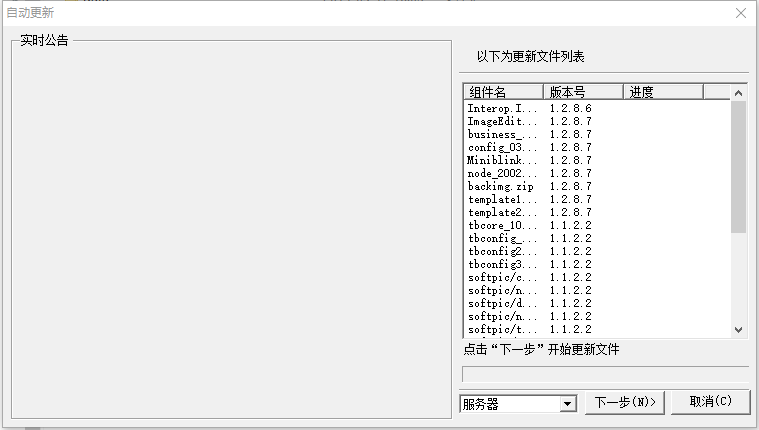 大鱼助手