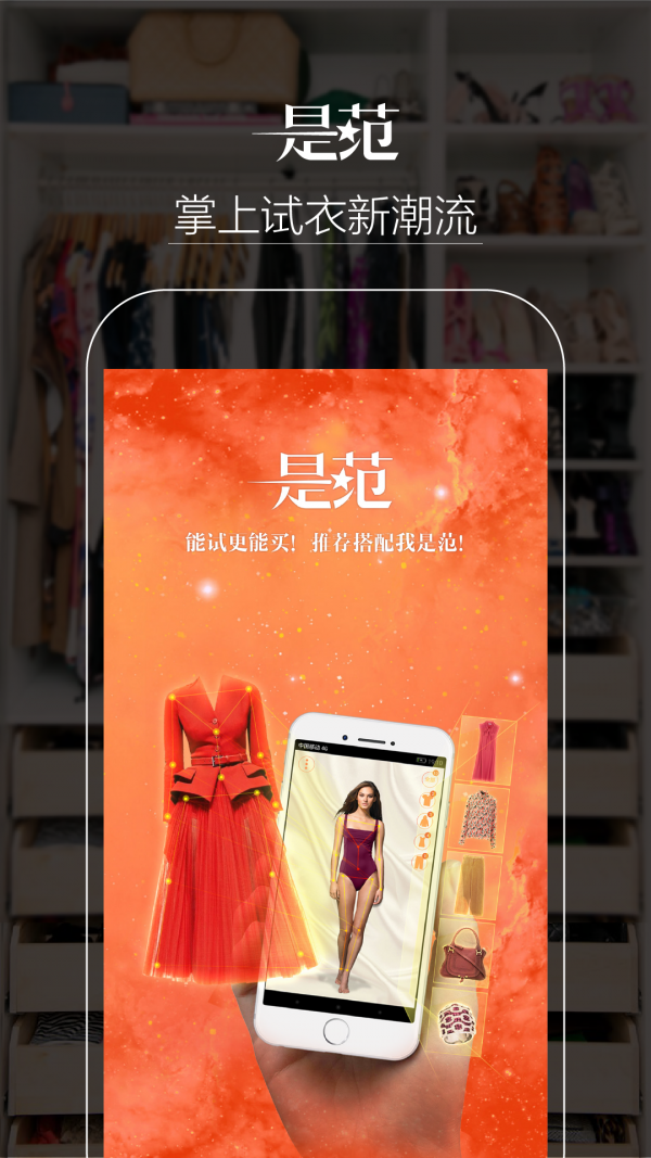 是范