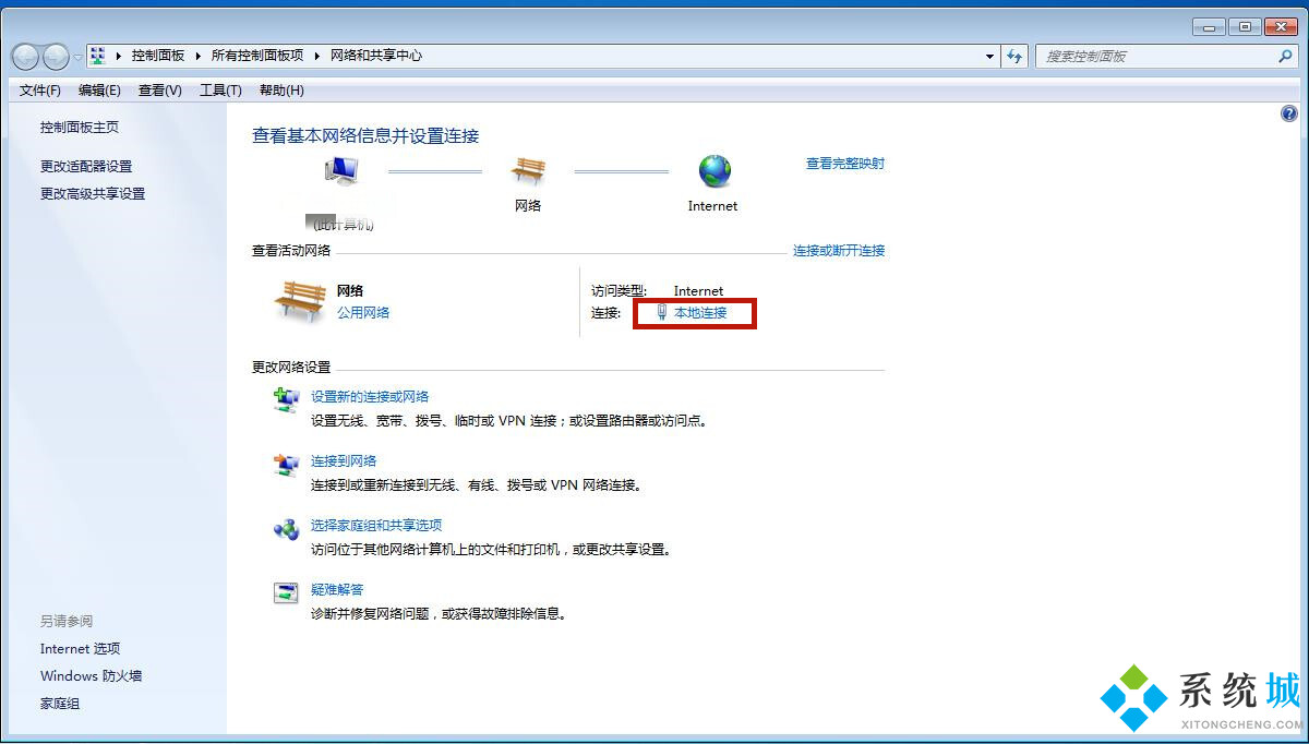 win7查看电脑ip地址的方法