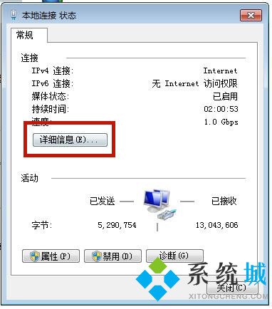 win7查看电脑ip地址的方法(1)
