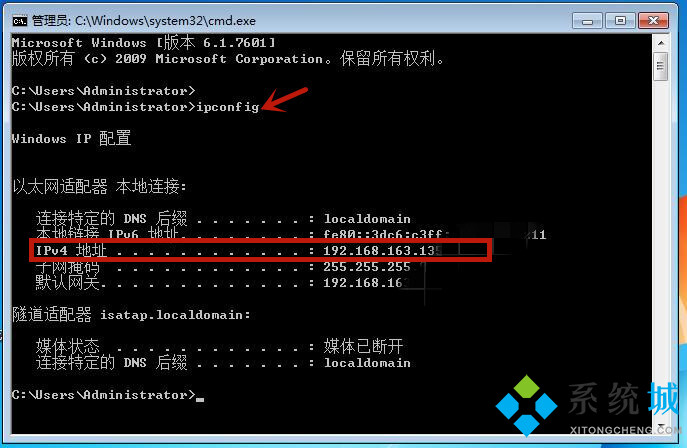 win7查看电脑ip地址的方法(4)