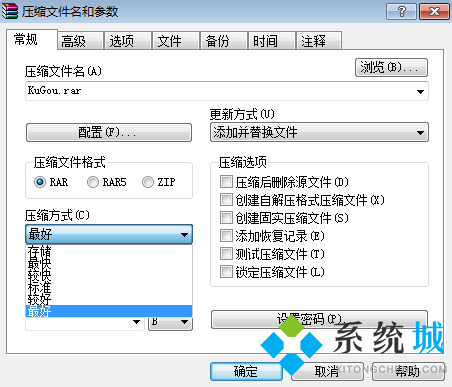 win7压缩文件夹怎么压缩到最小(1)