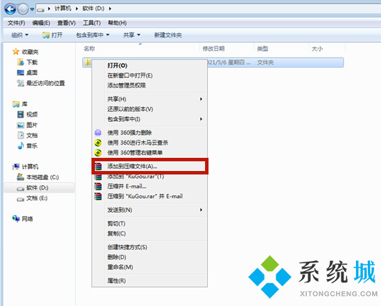 win7压缩文件夹怎么压缩到最小
