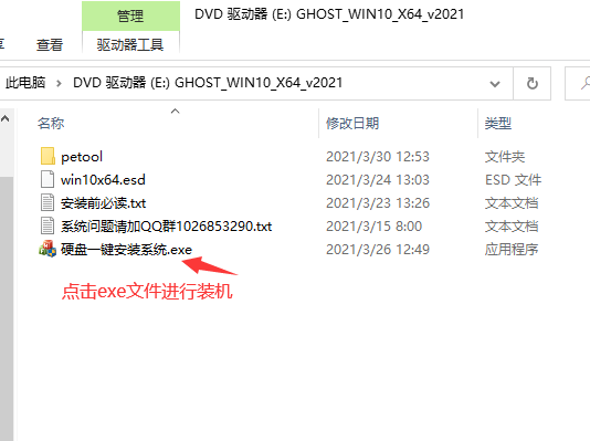 U盘安装系统windows教程(2)