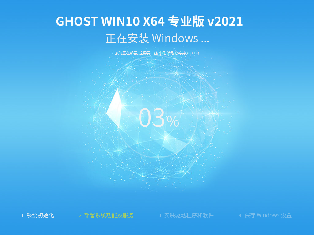 U盘安装系统windows教程(4)