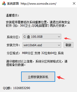 U盘安装系统windows教程(3)