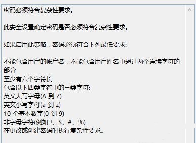 win7如何更改密码策略(5)