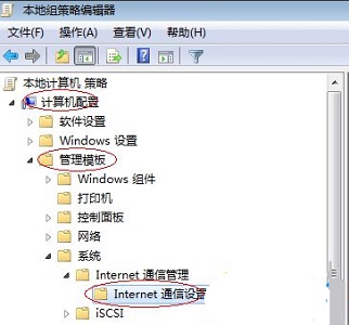 win7系统远程连接优化教程(1)