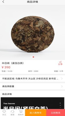 酒兴云商