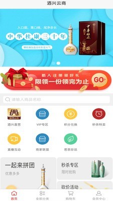 酒兴云商